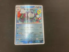 ニョロボン(マスターボール)(062/165) U ポケモンカードゲームのサムネイル
