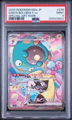 【PSA9】MEGAドリームex収録 ナンジャモのハラバリーex M2a 236/193 SAR #3629のサムネイル