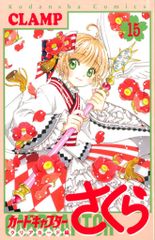 秋田書店 プリンセスコミックス めるへんめーかー 夢狩人 全3巻 初版