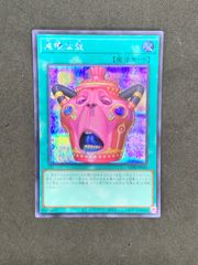 ☆遊戯王 怠慢な壺 シークレットレア シク CORI-JP061 - メルカリ
