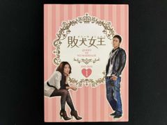 DVD 敗犬女王 DVD-BOX1