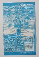 未使用 非売品 ミラクルバトルカードダス ルフィ 孫悟空 Vジャンプ PDB