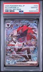 PSA10】インフェルノX 収録 オドリドリex M2 111/080 SAR #3634 - メルカリ
