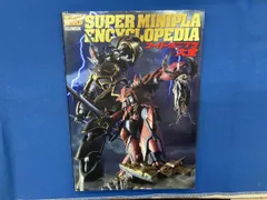 スｰパｰミニプラ大全 ホビｰジャパンのサムネイル