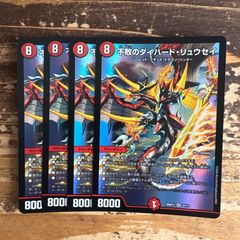 龍V王QED 4枚セット - メルカリ