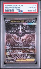 PSA7】熱風のアリーナ収録 シロナのロズレイド sv9a 065/063 AR #5990