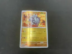 サイホーン(マスターボール)(111/165) C ポケモンカードゲームのサムネイル