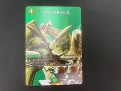(超)マナ・クライシス U デュエルマスターズのサムネイル