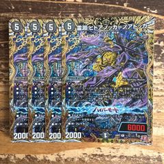 龍V王QED 4枚セット - メルカリ