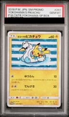 PSA10】オドリドリex SAR 111/080 1枚 - メルカリ