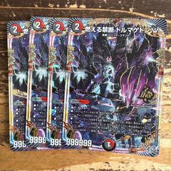大樹王ギガンディダノス 2枚セット シークレット RP13 - メルカリ