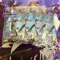 偽りの剣豪バロムバロスト 4枚 神アート極 Ballom by Ittoku デュエルマスターズ デュエマのサムネイル