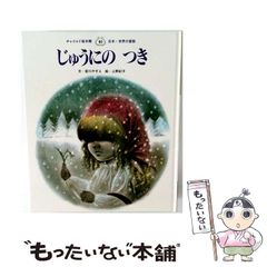 中古】 英国コーンウォール イギリスの田舎で味わう、海と自然と