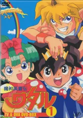 2026年最新】魔神英雄伝ワタル TV&OVA DVD-BOX の人気アイテム - メルカリ