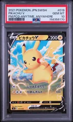 【psa10】ピカチュウV ファミリーポケモンカードゲーム 019 psa10】ピカチュウ v 019 ファミリーポケモンカードゲーム - メルカリ