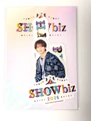 2026年最新】showbiz 2025の人気アイテム - メルカリ