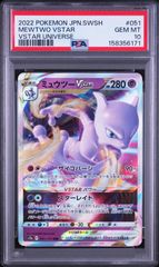 PSA10】ミュウツーVSTAR RRR - メルカリ