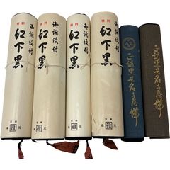 最高級】正絹 反物 6本セット 本岩石黒 健勝苑 喪服 紋付 長襦袢 未