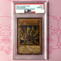 PSA10】遊戯王 溶岩魔神ラヴァ・ゴーレム 25th - メルカリ