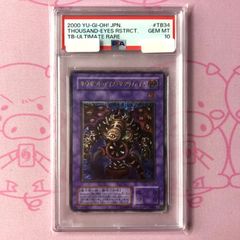 PSA10】遊戯王 サウザンド・アイズ・サクリファイス TB-34 レリーフ