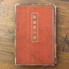青山杉雨作品 1.2冊揃い 青山 杉雨【著】 1994.12 二玄社 2冊 38cm