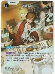 Z/X ゼクス 幸せ運ぶ綿鳥 セッテ SR ホロ IG12-049 - メルカリ