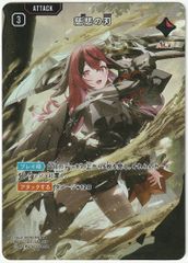 Z/X ゼクス 魔性満開 アスツァール SEC IG10-077 - メルカリ