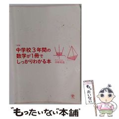 【中古】 ３年後の家電業界浮沈の構図 「デジタル化」「ソフト化」「マルチメディア」３つの/ベストブック/溝上幸伸 中古】 3年後の家電業界浮沈の構図 (そこが知りたいbest business