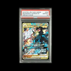 2026年最新】レシラム psa10 アンリミの人気アイテム - メルカリ