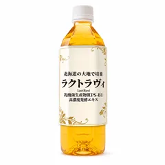 乳酸菌生産物質 ラクトラヴィ500ml 高濃度発酵エキス 腸活 菌活 ドリンク オリゴ糖 ビフィズス菌 ファスティングダイエットのサムネイル