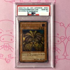 遊戯王 封印されしエクゾディア PSA7 旧アジア版 1st ウルトラ - メルカリ