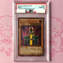 Aランク】封印されしエクゾディア（PSA10 レリーフ - メルカリ