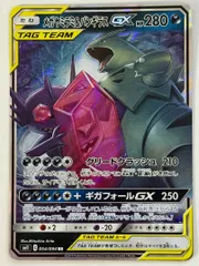 メガヤミラミ&バンギラスGX RR SM11 054/094 ポケモンカード PokemonCardのサムネイル