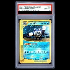 PSA8 ワニノコ スターターパック 022/029 eカード アンリミ - メルカリ