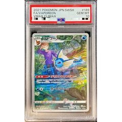 シャワーズ CHR PSA10 - メルカリ