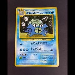 旧裏】オムスター「通信進化キャンペーン」 スペシャルカードPROMO第1