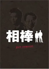 2026年最新】相棒 dvdの人気アイテム - メルカリ