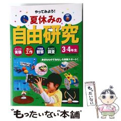 中古】 3年後の家電業界浮沈の構図 (そこが知りたいbest business