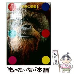 中古】 へろへろくんギャグ傑作集 お友だちとへろへろ～編 / かみや