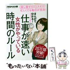 中古】 家畜人ヤプーAgain / 沼正三、伊藤ヒロ 満月照子 / 鉄人社