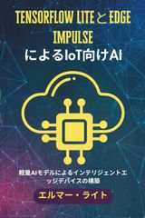 裁断済 パワーインテグリティのすべて 電源ノイズを抑えるプリント基板