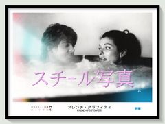 t『フレンチグラフィティ』1983年映画劇場宣伝用正規オリジナルスチール写真 pt007261 ウィラード・ハイク マイルズ・チャピン マリー=フランス・ピジェ デヴィッド・マーシャル・グラント