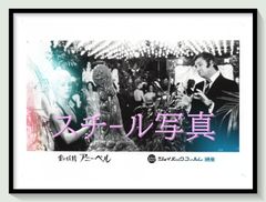 t '사랑의 요정 애니벨' 1977년 영화극장 선전용 정규 오리지널 스틸 사진 pt007293 マッシモ・ダラマーノ 애니 벨 찰스 포셋 펠리시티 데본샤이아