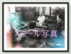 t「일본의 수령 야망편」1977년 영화극장 선전용 정규 오리지널 스틸 사진 pt007318 나카지마 사다오 슌토 히로시마 히가시 부 고로 히가시에미코 마츠카타 히로키 나리타 미키오