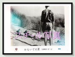t 『오모이데의 여름』 1971년 영화극장 선전용 정규 오리지널 스틸 사진 pt007323 로버트 마리건 허먼 로처 제니퍼 오닐 게리 글라임스