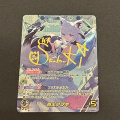 2026年最新】白上フブキ サイン ホロカの人気アイテム - メルカリ