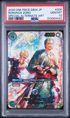PSA10】ワンピースカード エッグヘッドクライシス ゾロ sp psa10