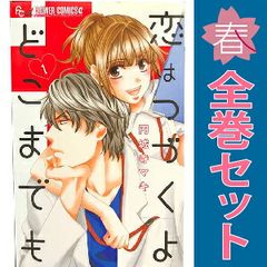 ギルティクラウン 1～7巻 漫画 全巻セット 完結 ガンガンコミックス