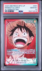 PSA10】ワンピースカード モンキー・D・ルフィ OP13-001 Lパラ - メルカリ