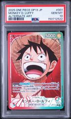 PSA10 モンキー・D・ルフィ OP13-001 　末尾ゾロ目222 PSA10 モンキー・D・ルフィ OP13-001 末尾ゾロ目222 - メルカリ